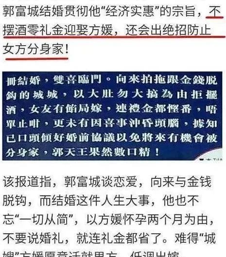 郭富城|方媛一夜沦为最惨天王嫂，带娃录视频“控诉”郭富城抠门成精？