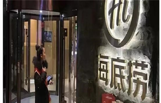 呼和浩特 损失3000亿，老板娘跑路？海底捞翻车了？