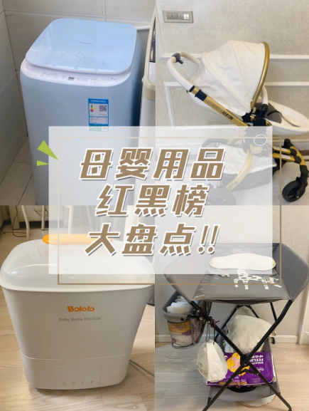 时尚纪实阿苑 这些“母婴用品”双十一别再买了！不是怕花钱，是真心用不上