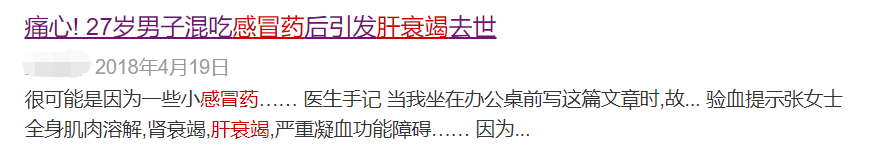 感冒药|刚入秋,ICU又来了一批感冒患者?医生:治感冒,吃药有讲究