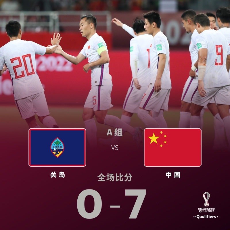 武磊|国足7比0关岛!明天惹争议,武磊遭质疑,有谁注意李铁赛后发言