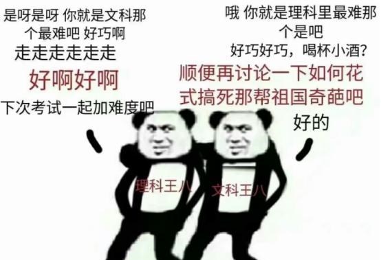 大学|很多人大学毕业找工作时才发现，理科生和文科生的差别，还真不少