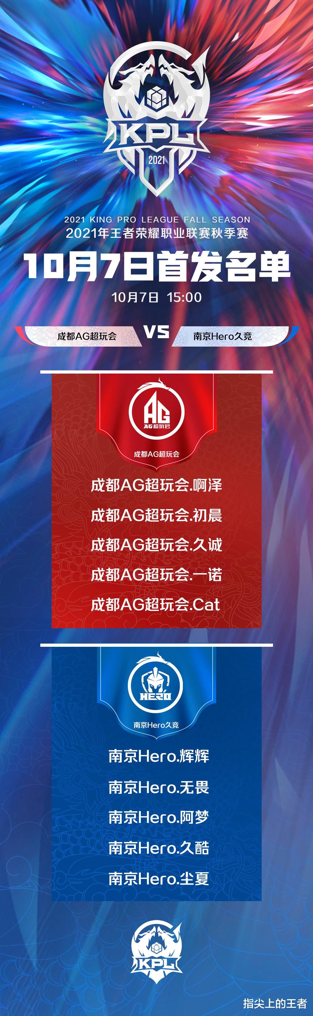 kpl|10.7日kpl：“久猫”再合体，尘夏辅助回归，fly战苏沫能否复仇？
