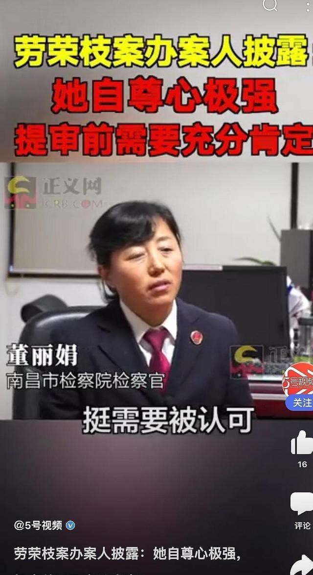 樱桃如水水|检察官对劳荣枝的评价,让我们明白了她和法子英之间的荒诞爱情