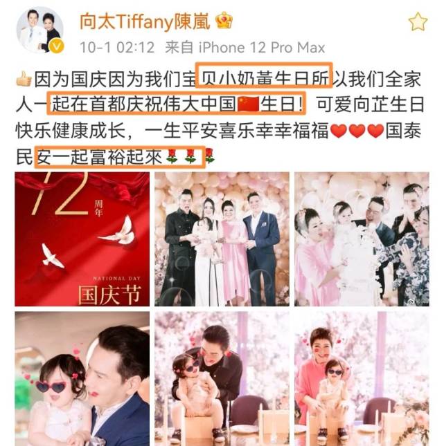 郭碧婷|向太高调为孙女庆生！郭碧婷连换两套太华丽，小奶黄正面首度曝光