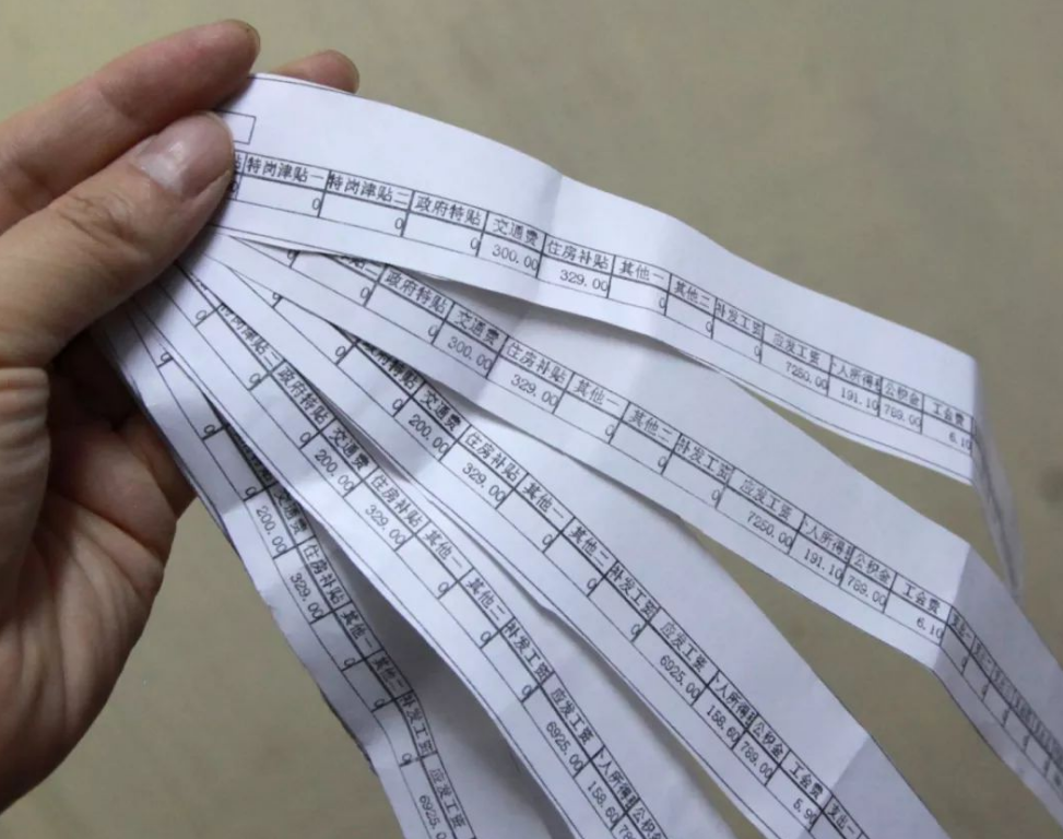 薪酬|工资“分界线”公布，低薪、普薪占比高达87%，你是否身在其中？