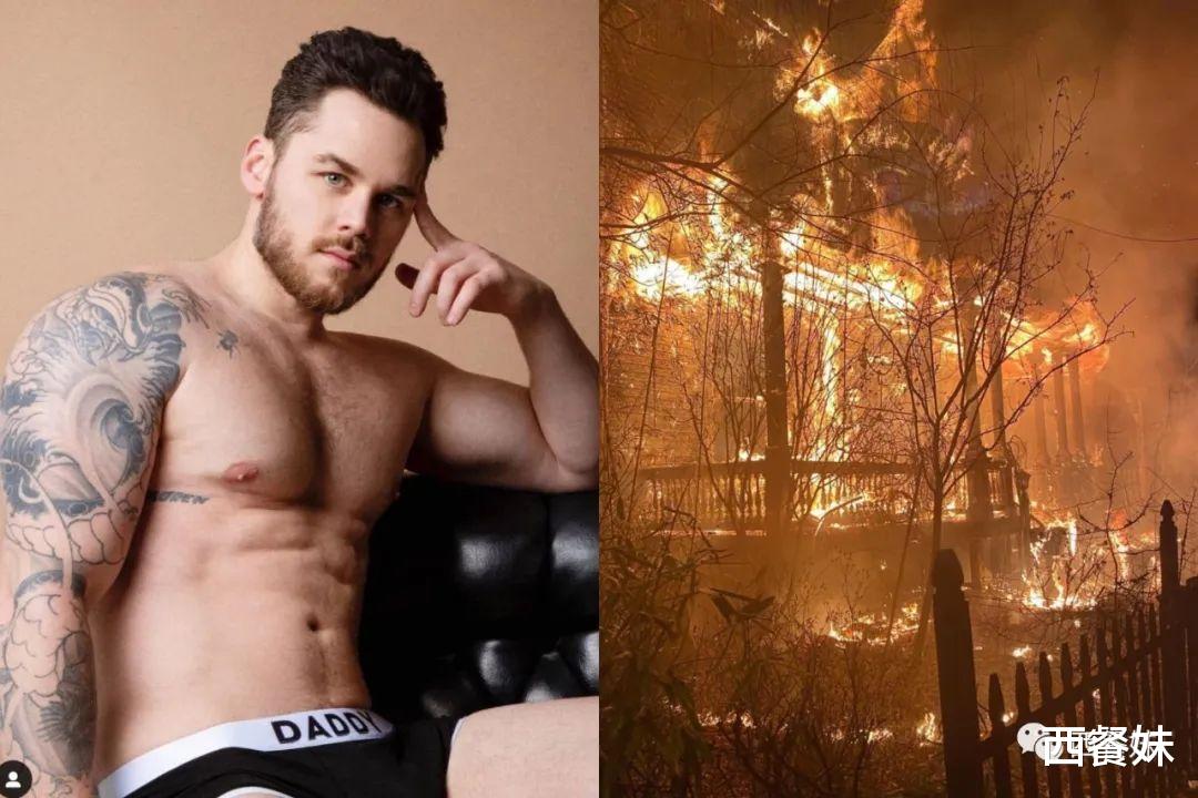 西餐妹 同志男星家里被恶意纵火! 险些丧命 竟是仇恨犯罪? !