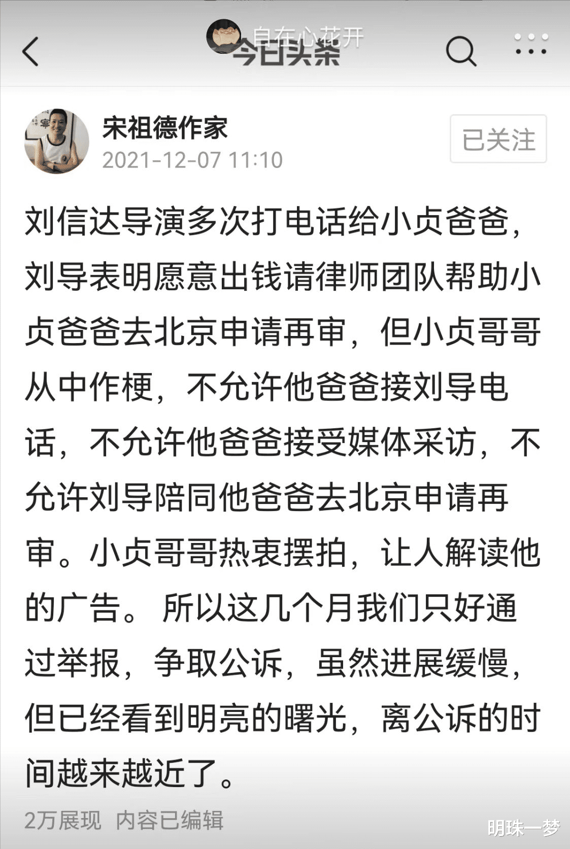 宋祖德|宋祖德呼吁封杀朱舅舅 大民停止直播 洗剪吹事件扑朔迷离