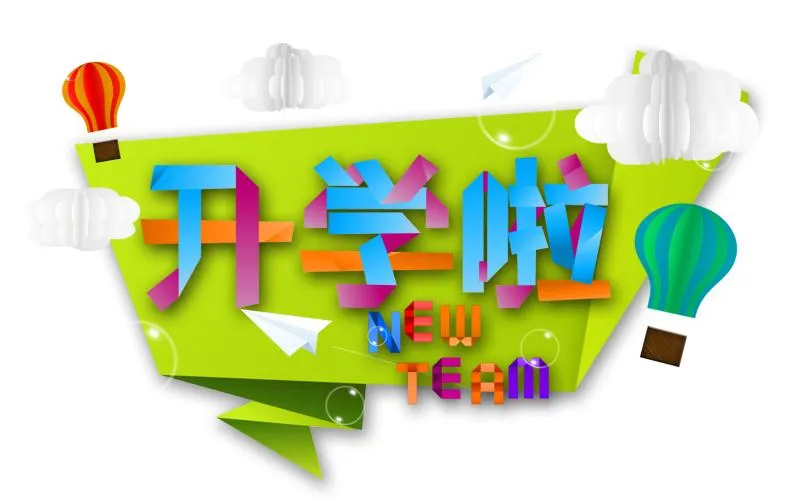 那群妈妈|开学了！新学期，先抓习惯，再谈成绩