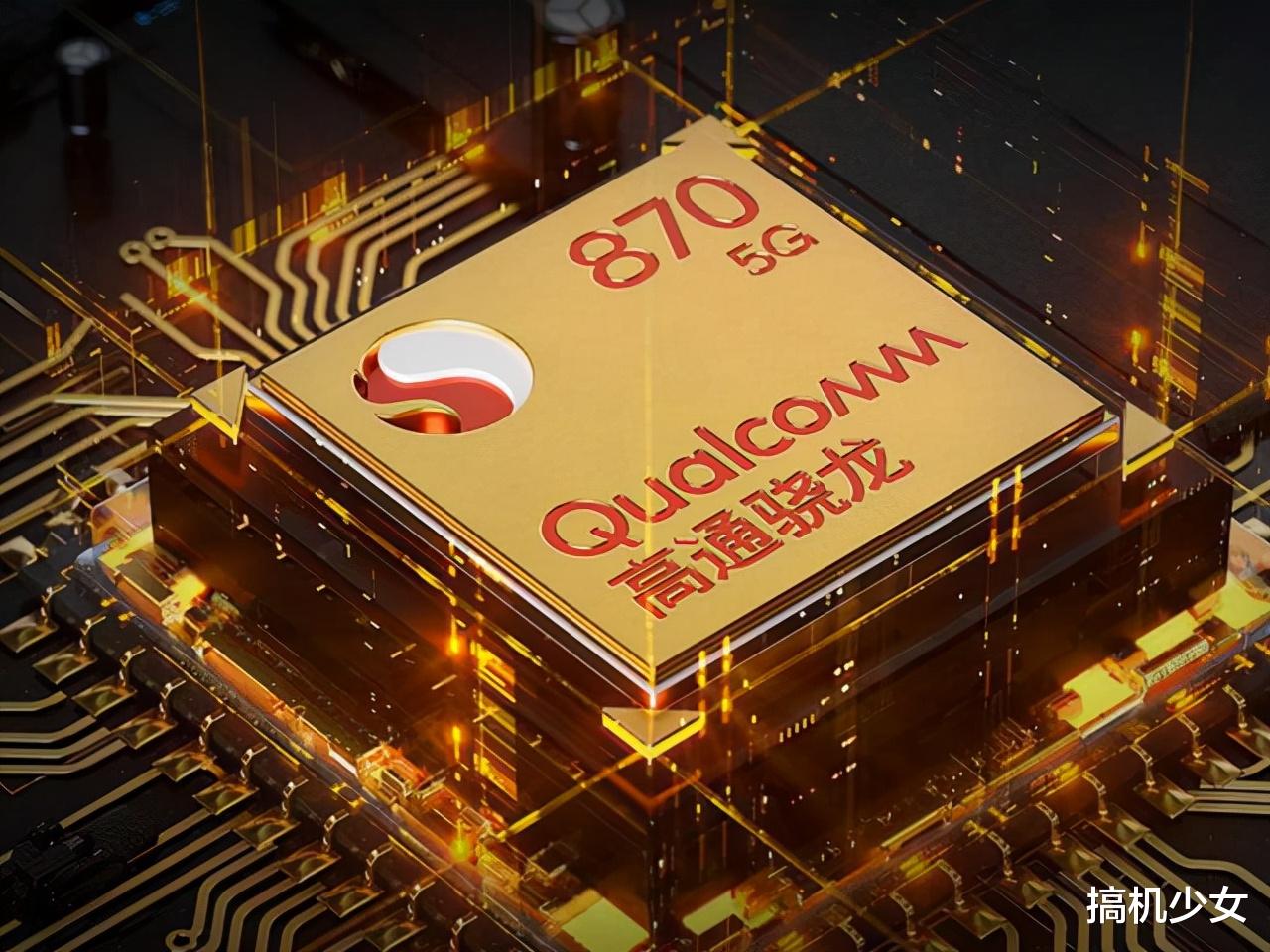 高通骁龙 友商真香骁龙870手机，12+256G顶配版不足三千元，还有屏下摄像头