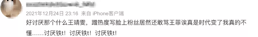 王菲|她凭什么爆火全网？