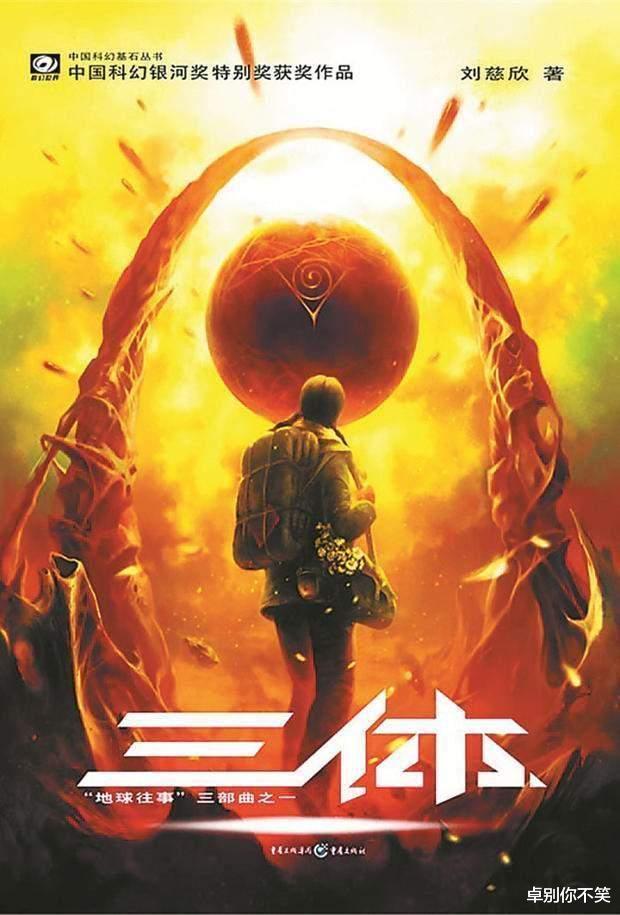 重阳节 人类能否一直“称霸”地球？刘慈欣：不好说，但要警惕这2种生物