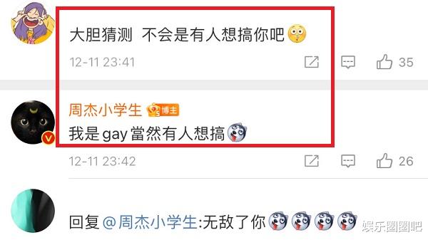 周杰|周杰回应！为洗白承认自己是Gay，曾遭“女友”控诉：不吃避孕药被抛弃