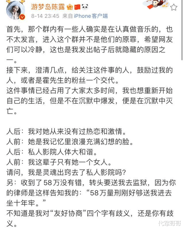 霍尊|霍尊好友纷纷发声称赞其人品，抹黑陈露，网友：求求你们，别洗了！