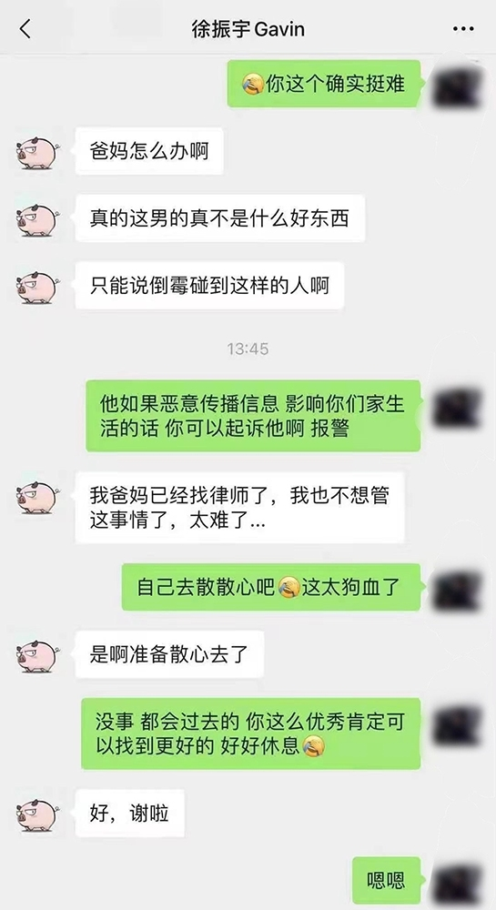 项思醒|项思醒海王事件尾声：CEO男友疑被关看守所，富二代改口退婚自认倒霉