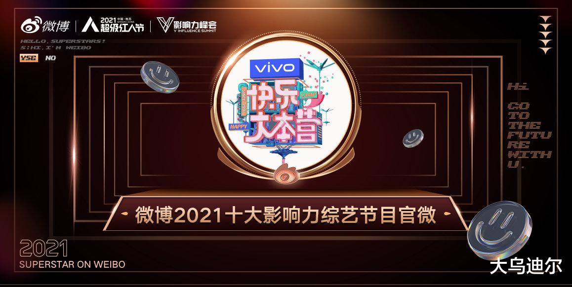 快乐大本营|从《快本》停播到“湖南跨年晚会”谈论的热点,品评谢、吴与何老师的拥抱内涵