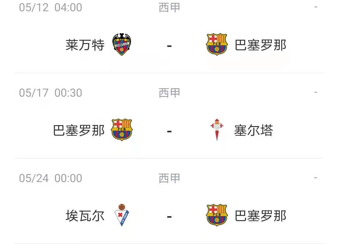 巴塞罗那|阿扎尔成救世主！2-2让西甲冠军悬念依旧保留，巴萨或成最后赢家
