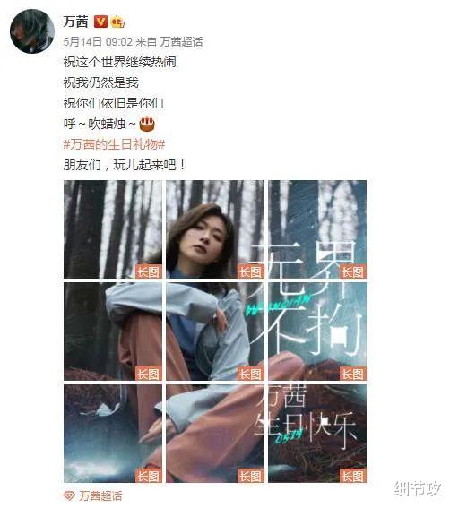 袜子|万茜大胆突破展示超短发造型，与绿袜子的不解之缘再加一
