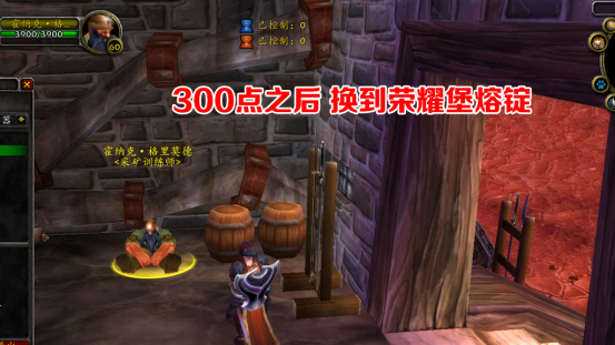 诺言|TBC怀旧服：光靠熔炼不挖矿，能否将采矿技能点冲到375？