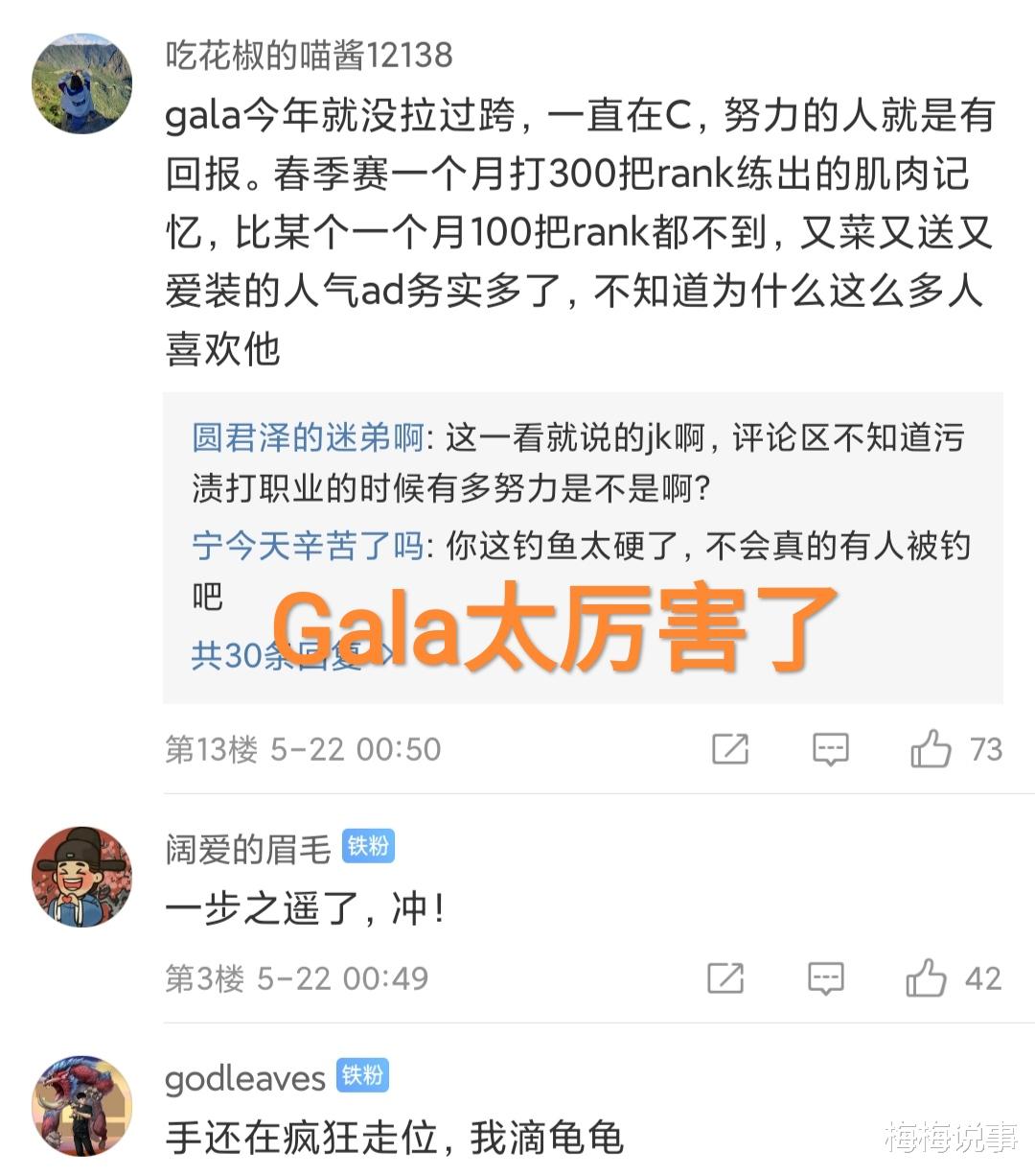 Wei“第一視角交流圖”火瞭，Gala透露隊內語音，Wei是遠古龍指揮-圖4