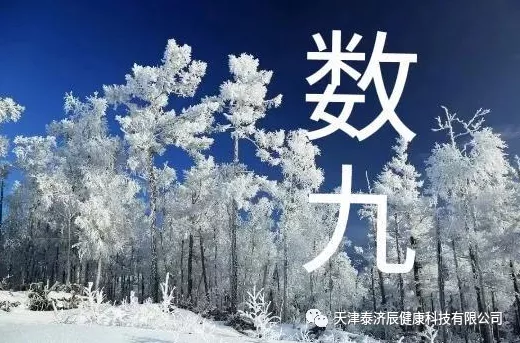 |三九天，身體這幾個部位千萬別受寒！