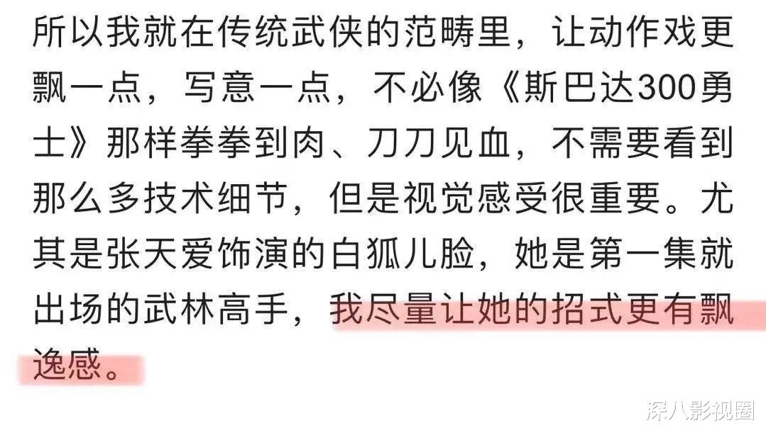 武侠剧|颜值不行打戏拉胯，果真是期望越高失望越大