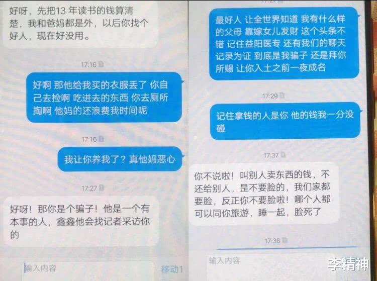 李精神|不结婚，对父母伤害就那么大吗？
