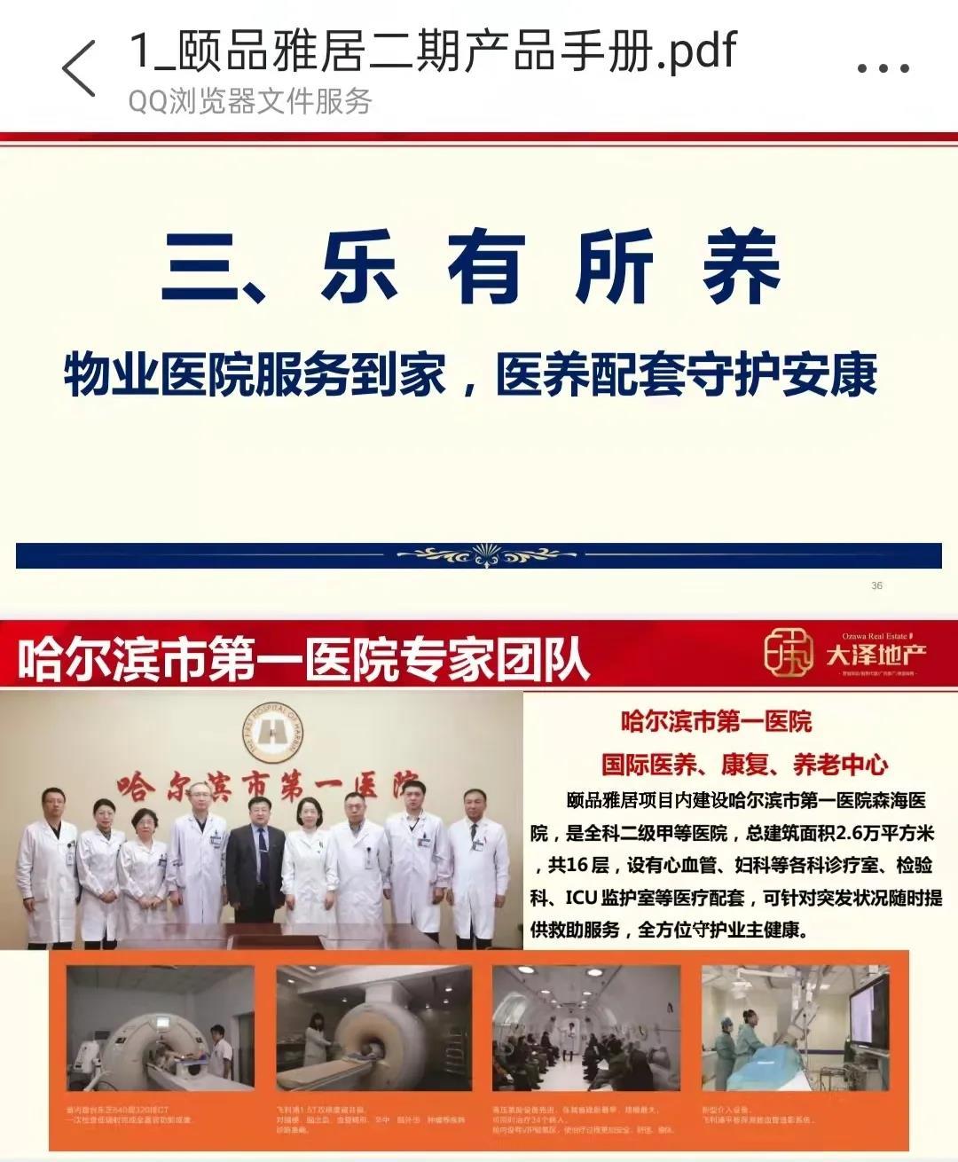 公租房|松北一小区业主：买房时承诺的三甲医院哪去了？