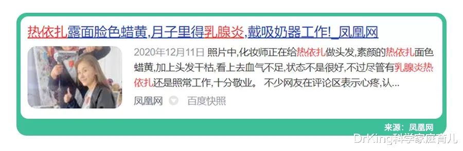 DrKing科学家庭育儿|比生娃还痛！遭遇哺乳期乳腺炎，用这4招少受80%的罪!