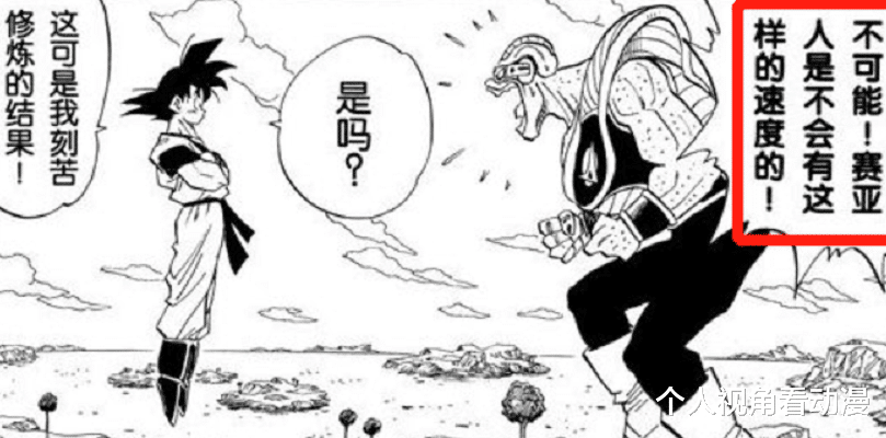 死神|七龙珠：赛亚人被称为宇宙中的战斗民族，是不是有点名不副实呢？