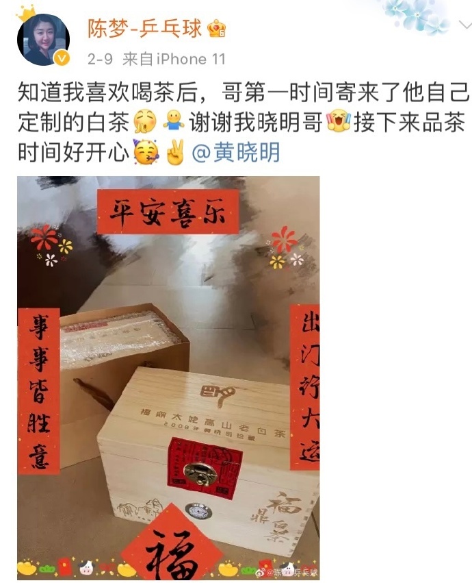 日本队|黄晓明、张继科终于站了出来，国家队陈梦真正身份曝光！