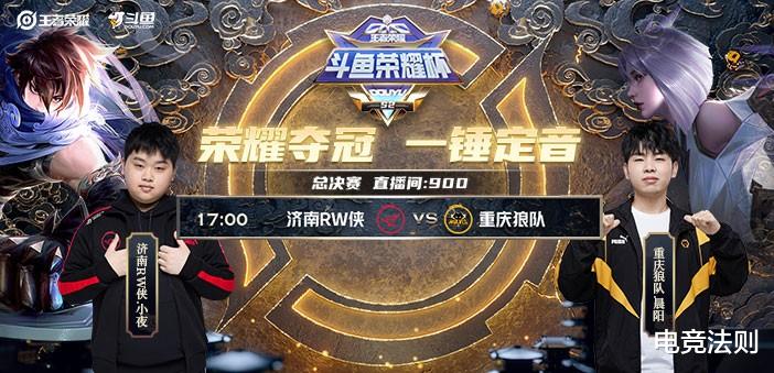狼队|晨阳云樱丝血反杀，狼队获荣耀杯S2冠军，壹心全程压制花云！