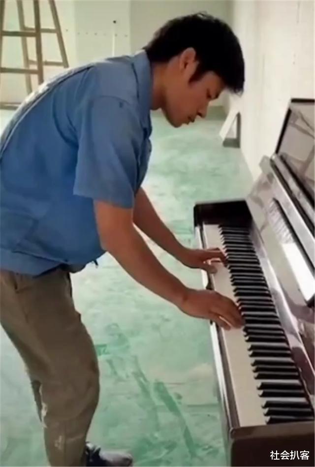 社会扒客 广东，装修工人随手弹起钢琴，曲声流畅悦耳，“梦想败给了生活”