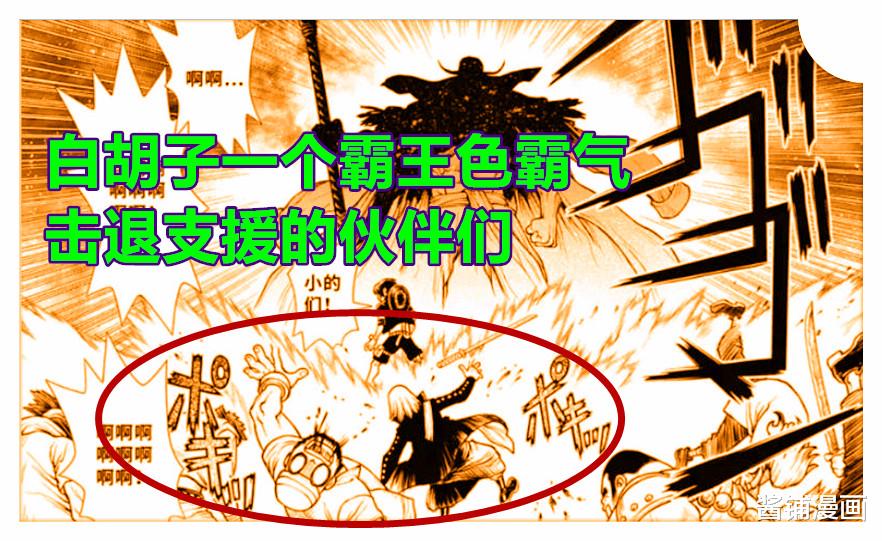 海贼王|《海贼王》外传，蒂奇曾轻松团灭黑桃海贼团，艾斯20位伙伴全被灭