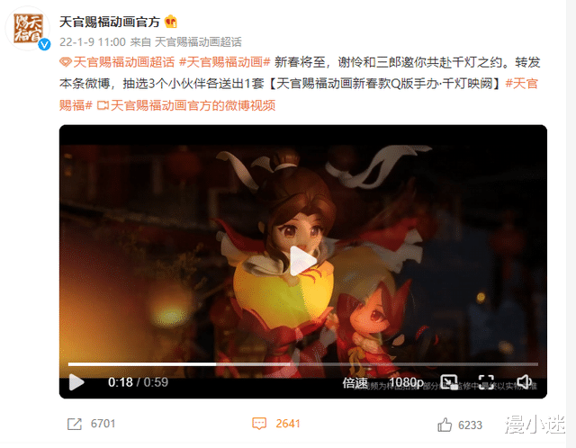 天官賜福|《天官賜?！烦鲂麓嚎頠版手辦，身穿紅色披風，二人互動好溫馨