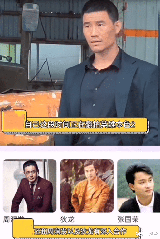 谢孟伟|“嘎子”称要翻拍《英雄本色》，周润发做配角，老婆要买劳斯莱斯