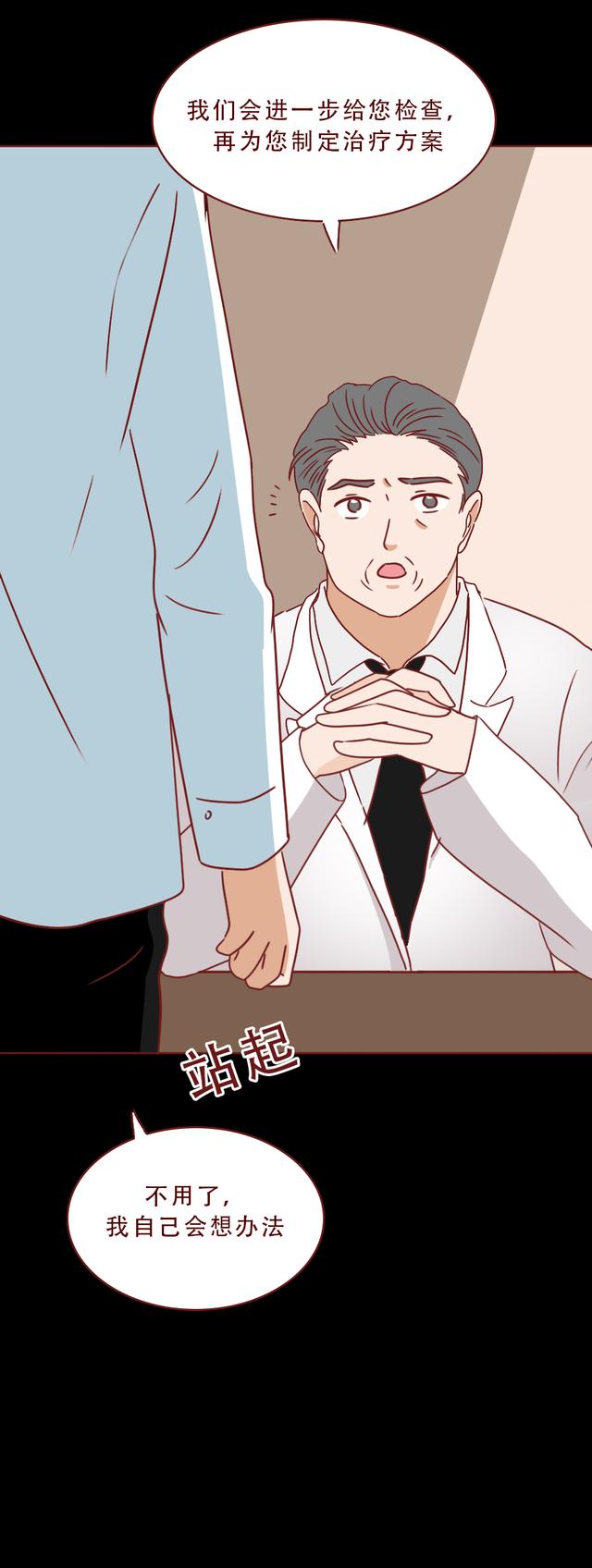 漫画|富豪迎娶年轻女孩后，第2天就暴毙家中，漫画结局高能反转