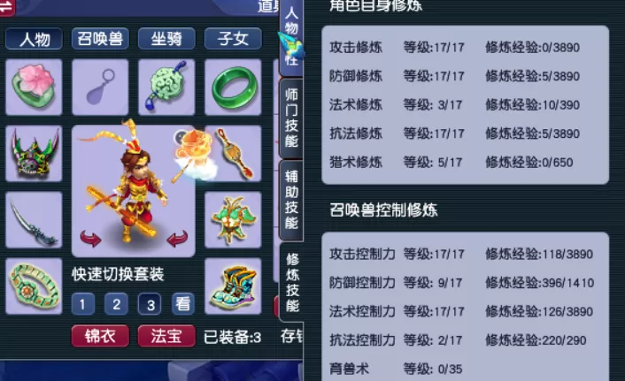 梦幻西游|梦幻西游:如何操作才会使账号更好出售!这几个小妙招你要记住!