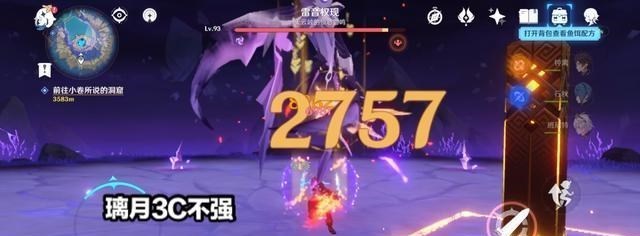 二胎妈妈笑笑|《原神》雷音权现该怎么打？玩家使用深渊双C，50秒就击败了它！
