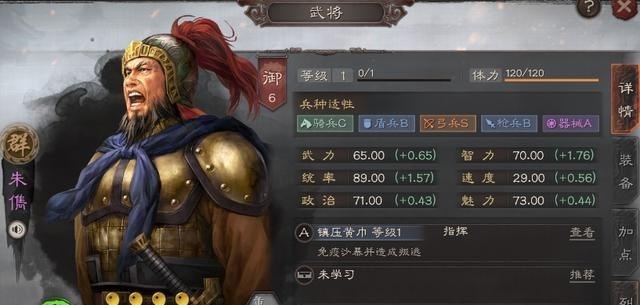 小翔很忙|三国志战略版：最难抽的四星武将，运气好有抽到一定要珍惜！