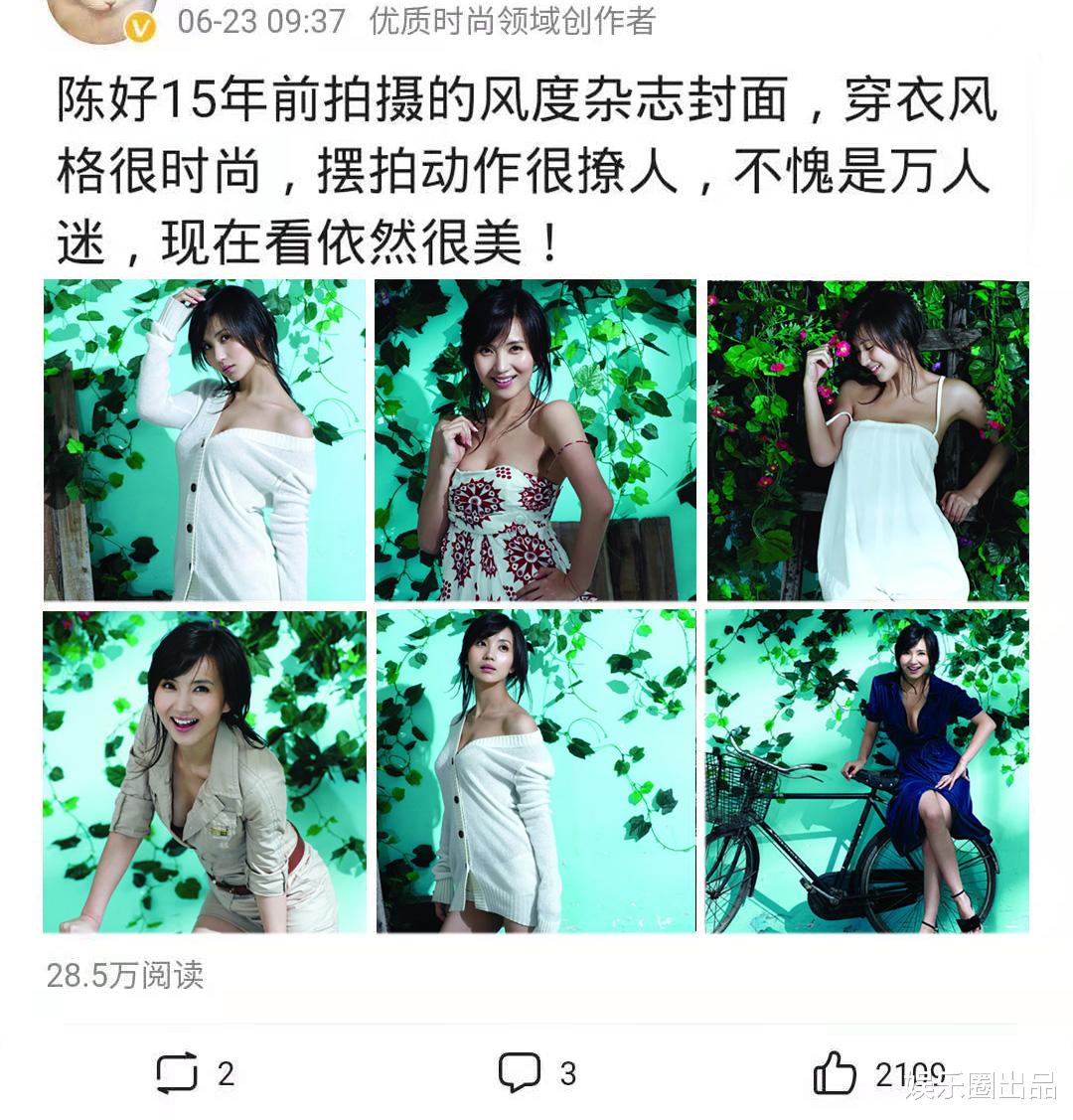 陈好|陈好果真是万人迷，15年前写真大片曝光，评论区没有差评