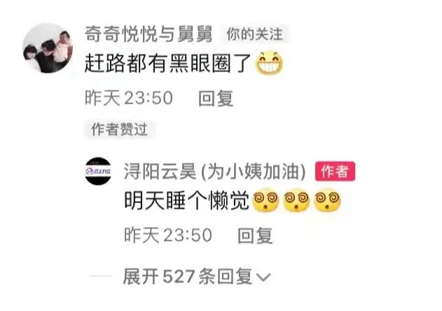 许敏|田静弟弟连夜开车赶路，累出黑眼圈，网友：为蹭热度，再累也值得