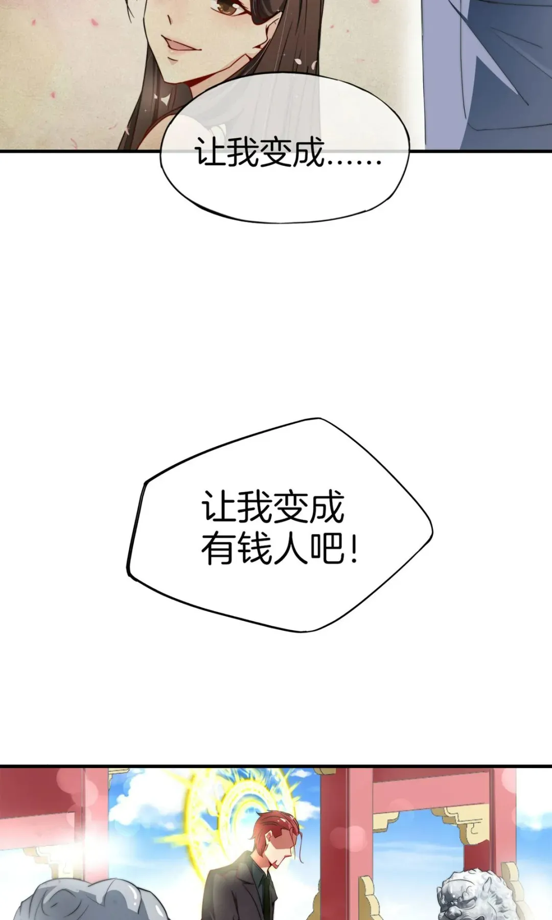 恶棍|漫画 恶棍的女朋友