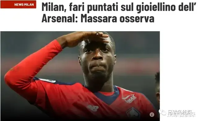 羅馬|利好！阿森納鋒線目標(biāo)親承偶像是亨利！傳米蘭有意接盤槍手飛翼
