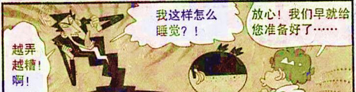 漫画|老师“觉醒超能力”成为“弹簧人”，衰衰：超人老师归来