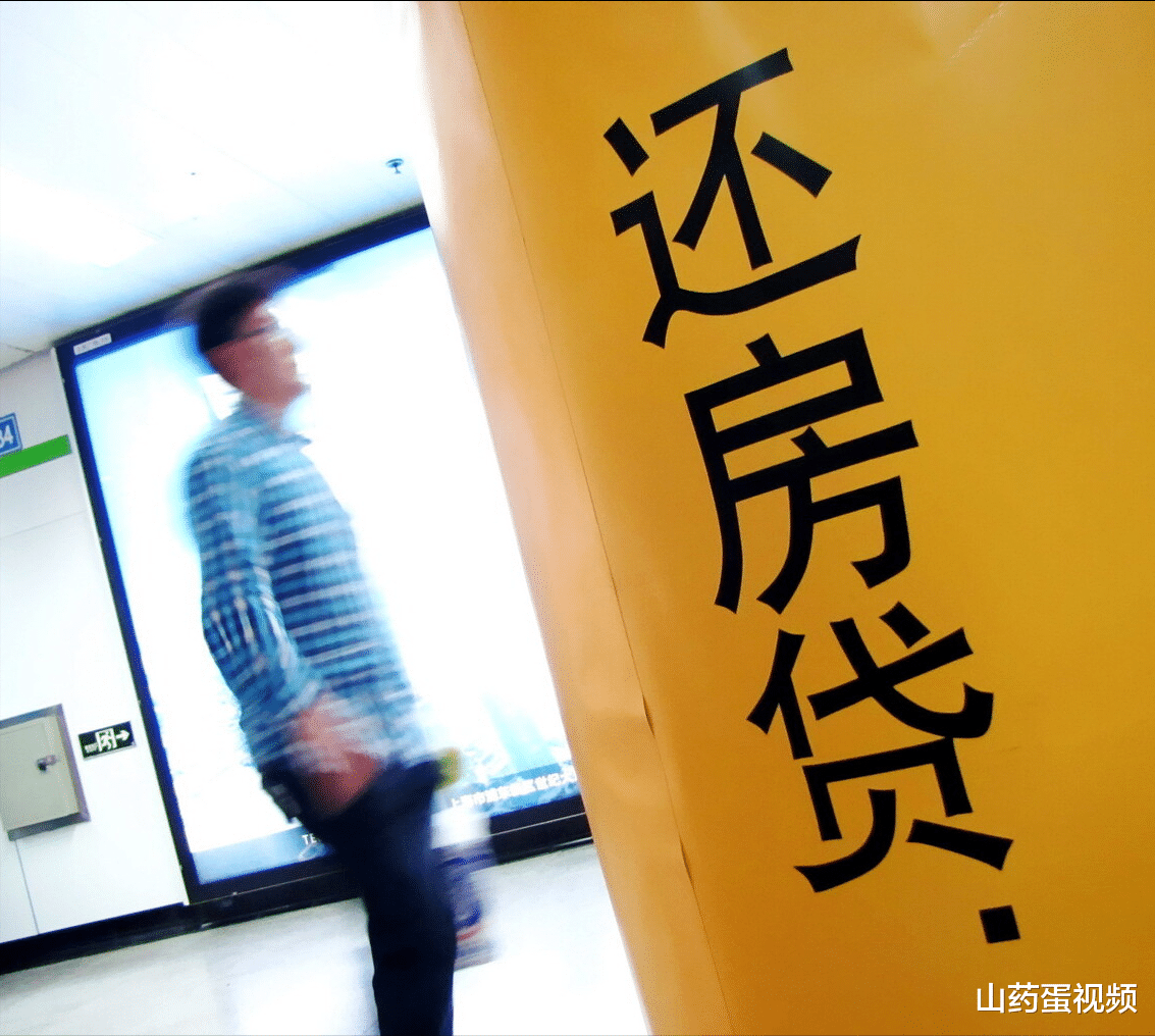 房贷|有房贷在身的人，这5件事最好别做，不然最后吃亏的将是自己