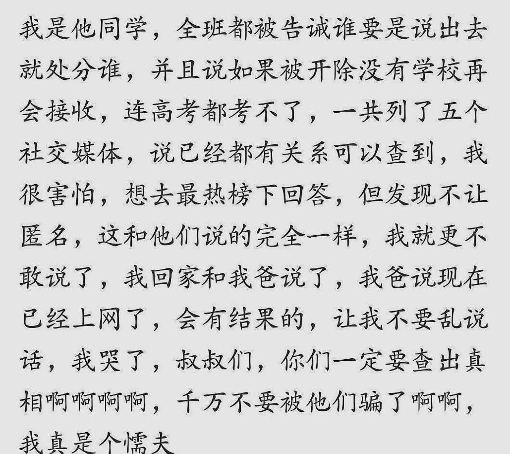 谋稻粱矣 成都学生坠亡事件疑点太多,官媒怒批校方态度,要求公开所有信息