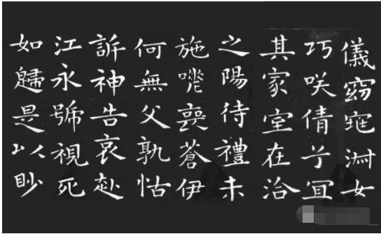 清泉永长流 雅韵网---王羲之临逝世前的小楷佳作《孝女曹娥碑》