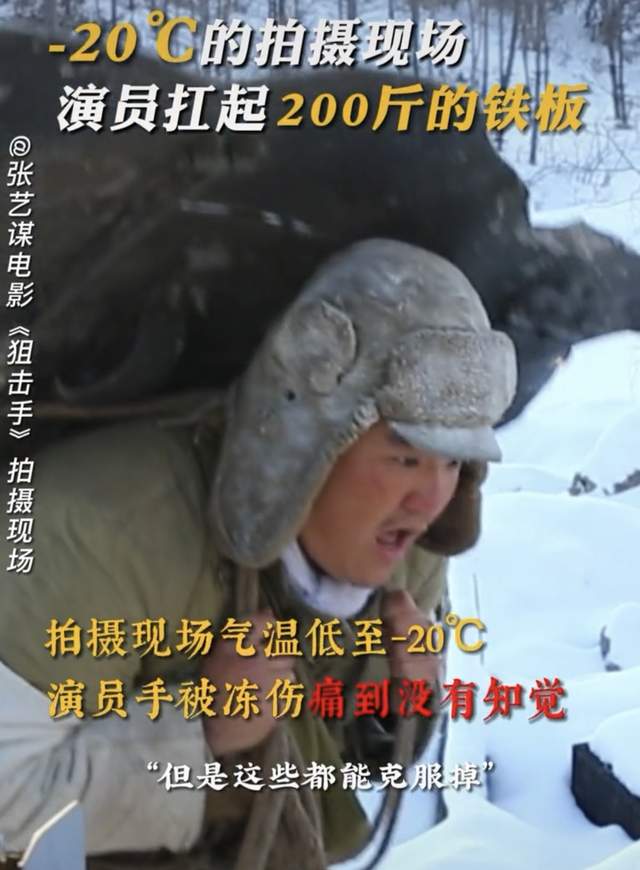 狙击手|《狙击手》爆哭！一口炒面一口雪：鬼子什么都有，我们什么都没有