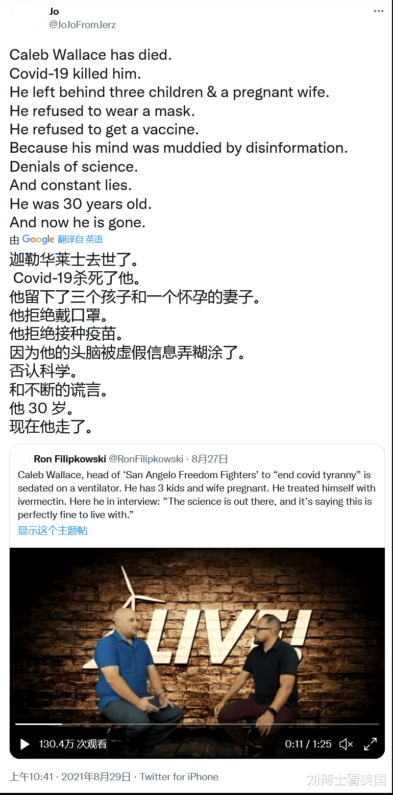 美国|推特趋势：美国得州反口罩自由斗士死于并发症！30岁！留下3个幼女1个遗腹子！